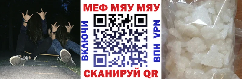 МЕФ мяу мяу  Купить где  Верхняя Тура 